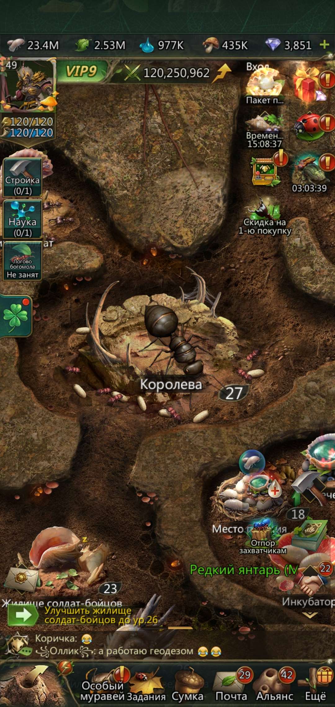 Скриншоты к игре Ant Legion продажа аккаунта к игре Ant Legion
